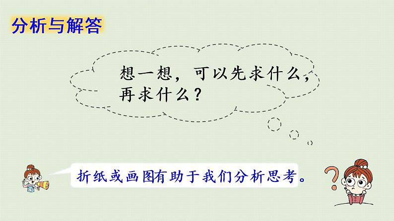 人教版六年级数学上册 1 分数乘法 第8课时   连续求一个数的几分之几是多少 课件第7页