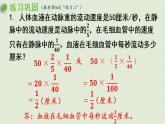 人教版六年级数学上册 1 分数乘法 练习三 课件