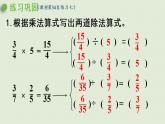 人教版六年級數(shù)學(xué)上冊 3 分數(shù)除法 練習(xí)七 課件