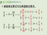 人教版六年级数学上册 3 分数除法 练习七 课件