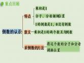 人教版六年級數(shù)學(xué)上冊 3 分數(shù)除法 練習(xí)六 課件