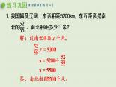 人教版六年級數(shù)學(xué)上冊 3 分數(shù)除法 練習(xí)八 課件