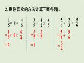 人教版六年級數(shù)學(xué)上冊 3 分數(shù)除法 練習(xí)十 課件