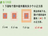 人教版六年级数学上册 8 数学广角  练习二十二 课件