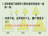 人教版六年级数学上册 8 数学广角  练习二十二 课件