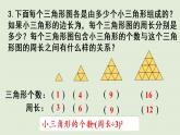 人教版六年级数学上册 8 数学广角  练习二十二 课件