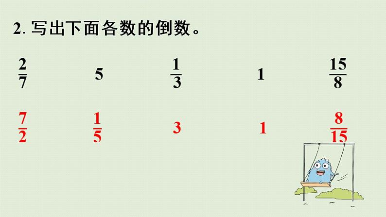 人教版六年级数学上册 9 总复习  练习二十三 课件07