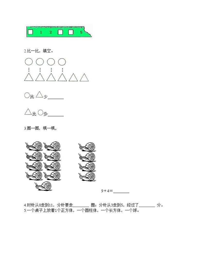 一年级上册数学试题-期末测试卷-人教版（含答案） (4)第3页