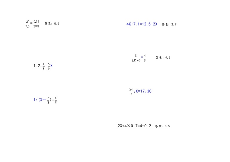 六年级数学（下）计算专练02含答案03