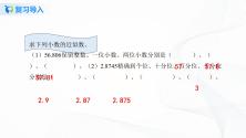 数学人教版积的近似数示范课ppt课件_ppt02