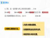 人教版数学五上第一单元第二课时《小数乘小数》（课件+教案+同步练习）