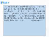 人教版数学五上第一单元第二课时《小数乘小数》（课件+教案+同步练习）