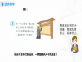 人教版数学五上第一单元第二课时《小数乘小数》（课件+教案+同步练习）