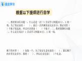 人教版数学五上第三单元第六课时《解决问题》（课件+教案+同步练习）