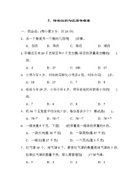 小学数学5 倍的认识教学设计