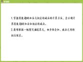 苏教版一年级数学上册 第8单元 第8课时《得数是8的加法和8减几》课件