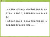 苏教版一年级数学上册 第8单元 第11课时《得数是8、9的加法和8、9减几练习》课件