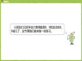 苏教版一年级数学上册 第8单元 第11课时《得数是8、9的加法和8、9减几练习》课件