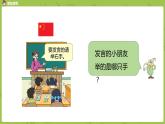 苏教版一年级数学上册 第4单元《认位置》课件
