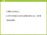 苏教版一年级数学上册 第七单元《分与合》第1课时《2-5的分与合》课件