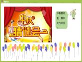苏教版一年级数学上册 第七单元《分与合》第2课时《6,7的分与合》课件