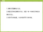 苏教版一年级数学上册 第七单元《分与合》第4课时《8的分与合》课件