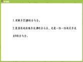 苏教版一年级数学上册 第七单元《分与合》第5课时《9的分与合》课件
