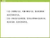 苏教版一年级数学上册 第七单元《分与合》第7课时《练习四》课件