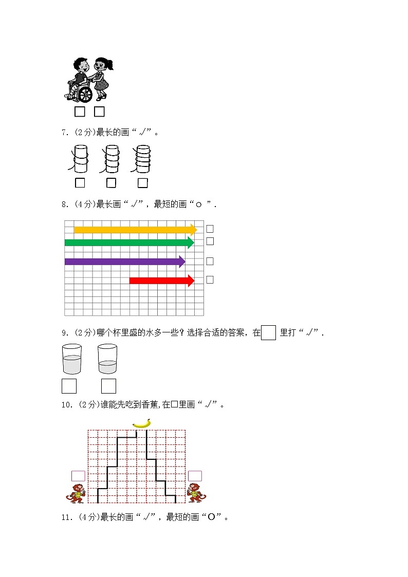 第二单元 比一比  一年级上册数学单元测试卷  苏教版（含答案)第2页