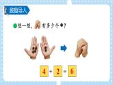一年级上册数学课件-3.4 猜数游戏 北师大版  12张