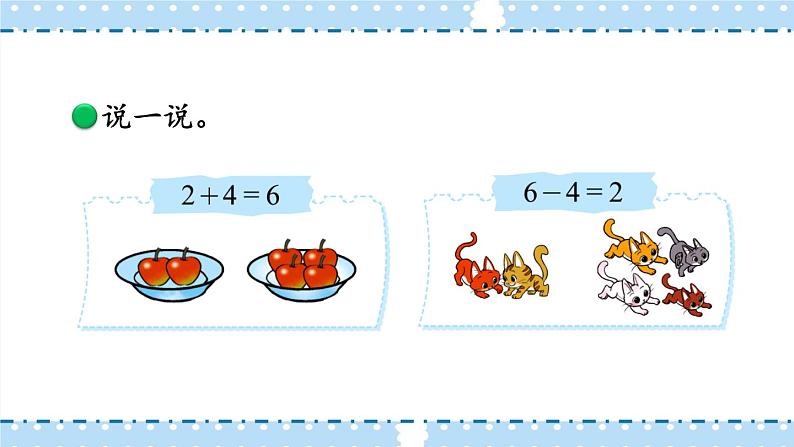 一年级上册数学课件-3.4 猜数游戏 北师大版  12张第5页