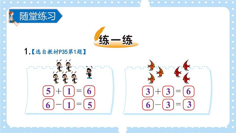 一年级上册数学课件-3.4 猜数游戏 北师大版  12张第6页