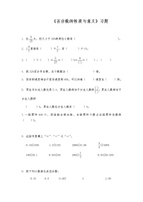 数学六年级上册六 百分数课后复习题