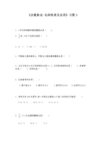 小学数学苏教版六年级上册三 分数除法综合训练题