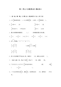 小学数学苏教版六年级上册二 分数乘法练习