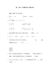 苏教版六年级上册二 分数乘法课后练习题