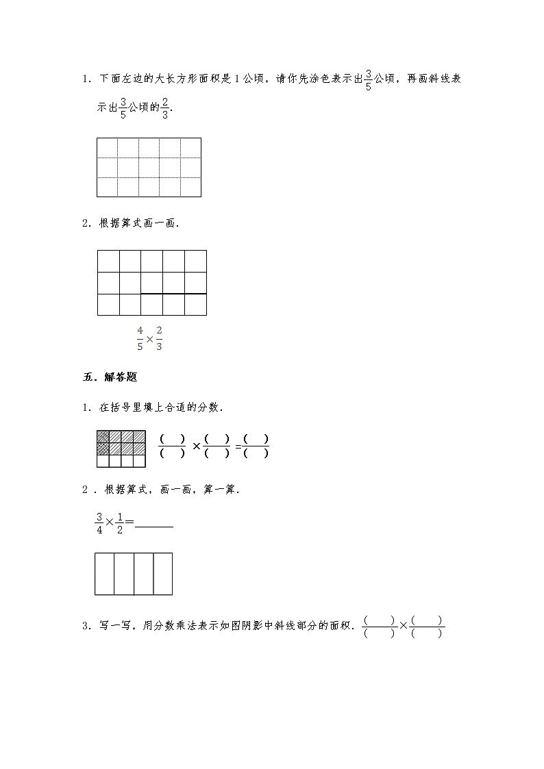 六年级数学上册试题 第二单元测试卷3-苏教版（含答案）第3页