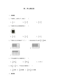 数学六年级上册二 分数乘法单元测试课后作业题