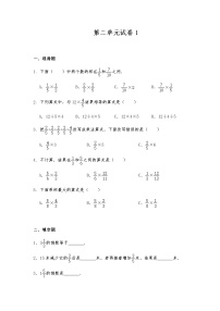 小学数学苏教版六年级上册二 分数乘法达标测试