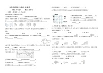 【人教版】五年级下册数学 期末归类复习-图形与统计  专项练习卷（含答案）