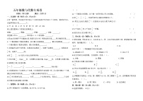 【人教版】五年级下册数学 期末归类复习-数与代数  专项练习卷（含答案）