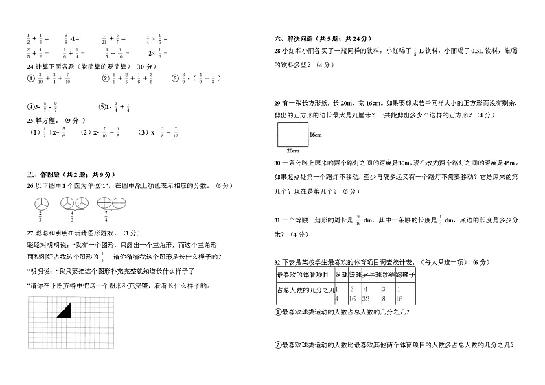 【人教版】五年级下册数学 期末归类复习-数与代数  专项练习卷（含答案）第2页