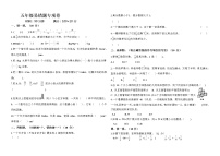 【人教版】五年级下册数学 期末归类复习-易错题挑战题  专项练习卷（含答案）