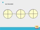 四年级数学上册-2.9.图形的平移_课件｜浙教版