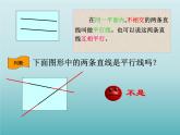 四年级数学上册-2.10.垂直与平行_课件｜浙教版