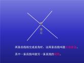 四年级数学上册-2.11.画垂线和平行线_课件｜浙教版