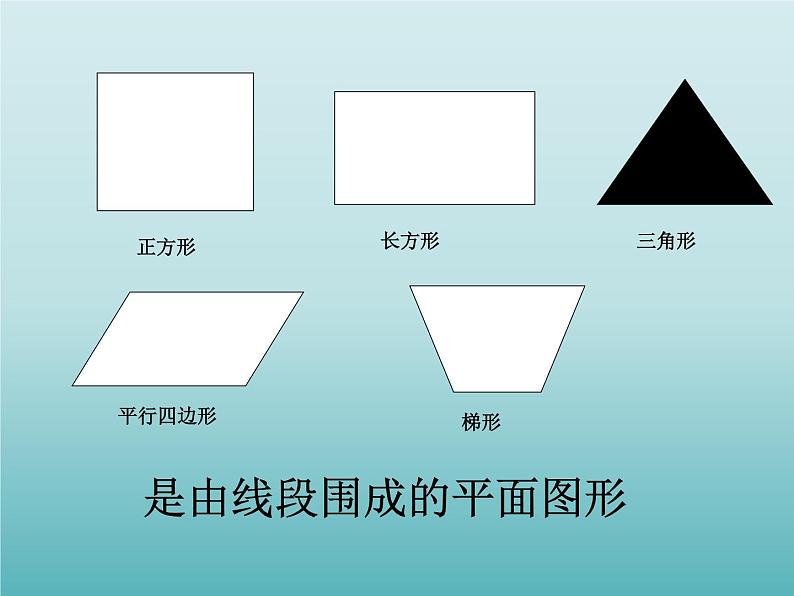 四年级数学上册-2.14.认识圆_课件｜浙教版第4页