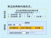 四年级数学上册-三 统计 复习课件｜浙教版