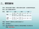 四年级数学上册-5.25.十进制计数法_课件｜浙教版