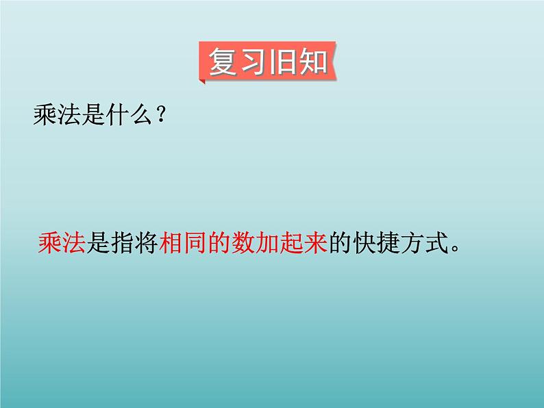 四年级数学上册-5.28.三位数乘两位数_课件｜浙教版02